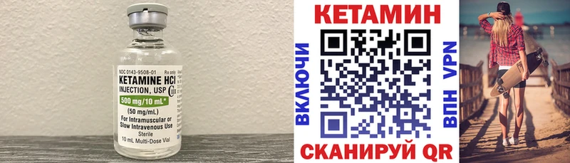 КЕТАМИН VHQ  купить наркотик  Новодвинск 