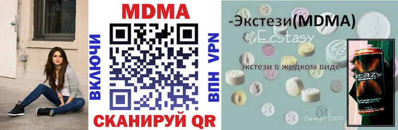МДМА кристаллы  Новодвинск 