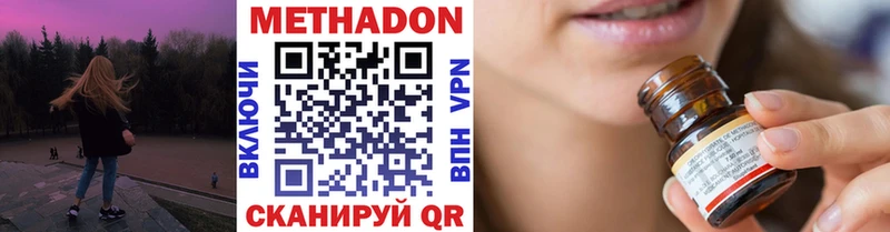 Метадон мёд  Новодвинск 
