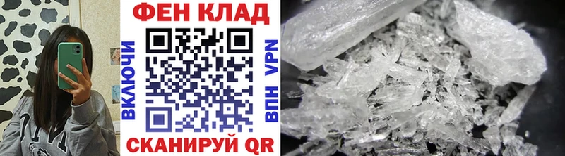 Первитин Methamphetamine  купить   Новодвинск 
