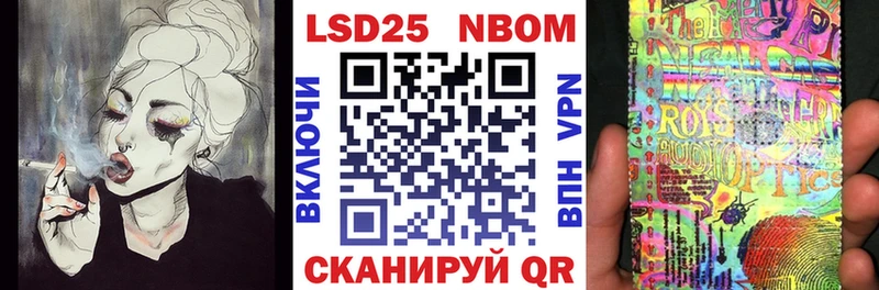 Марки 25I-NBOMe 1500мкг  купить  цена  Новодвинск 